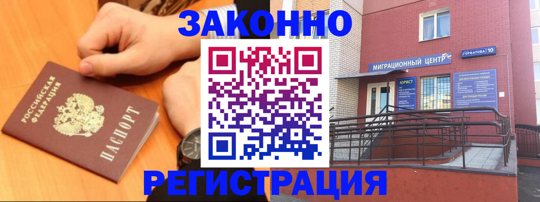 прописка в Красноярском крае