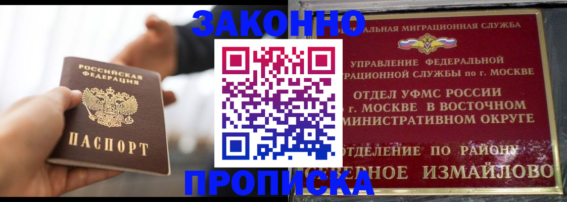 прописка иностранных граждан в Красноярском крае