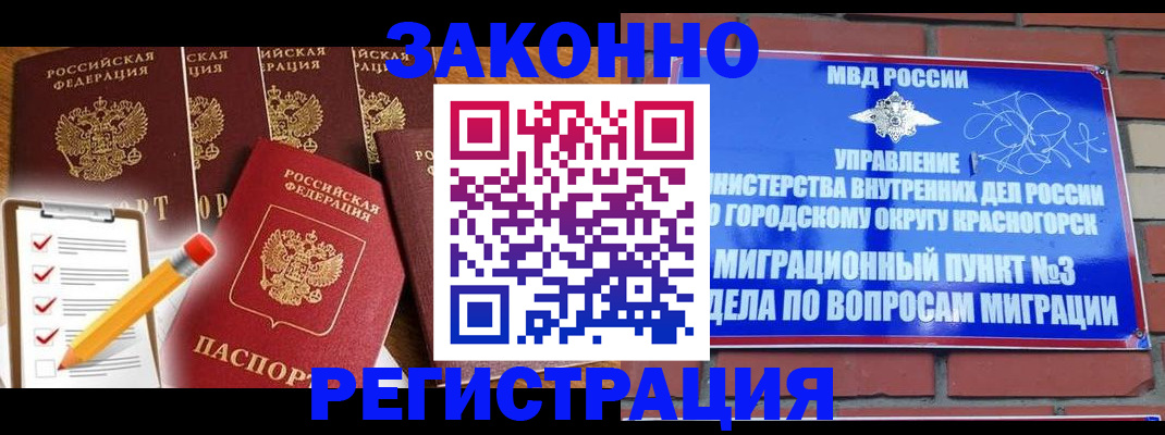 временная регистрация госуслуги в Красноярском крае